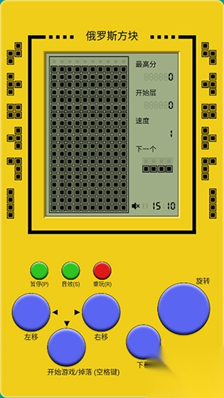 经典俄罗斯方块模拟器