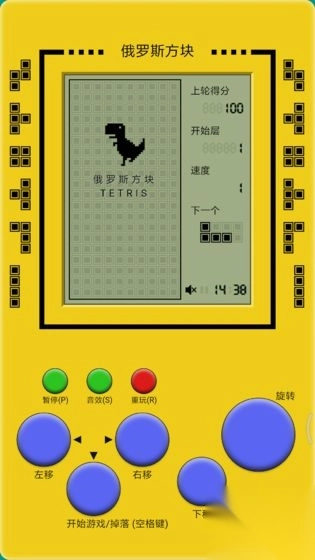 经典俄罗斯方块模拟器