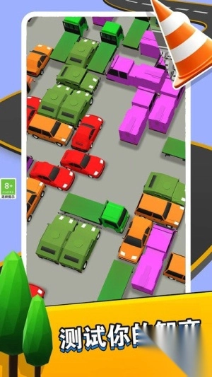 停车练习生最新版