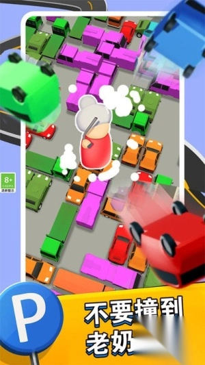 停车练习生最新版