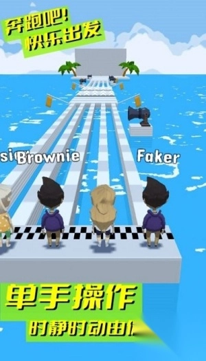 奔跑吧快乐出发最新版图2