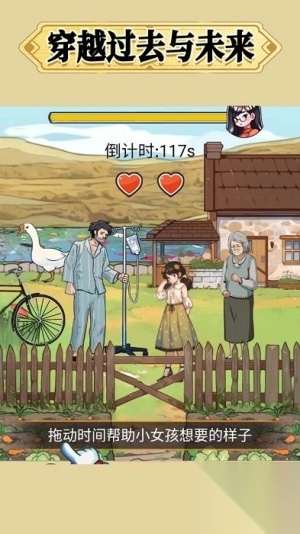 穿越过去未来最新版图1