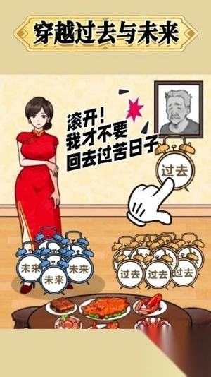 穿越过去未来最新版图2