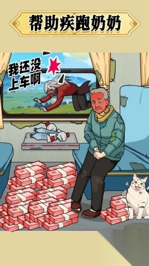 穿越过去未来最新版图3