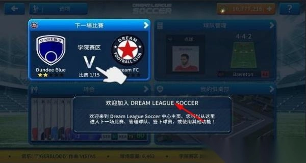 梦幻足球联盟2026图2