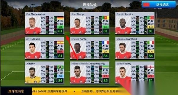 梦幻足球联盟2026图1