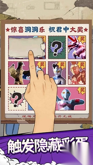 套圈模拟器手机版(3)