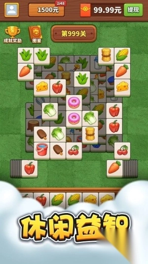 羊羊乐消消安卓版图1