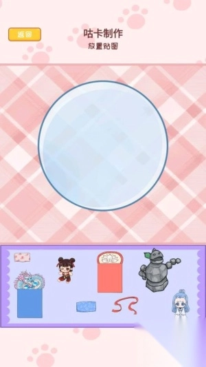 咕卡贴纸日记手帐