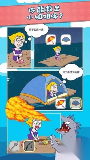 人类社死行为图1