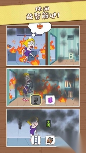 人类社死行为图3