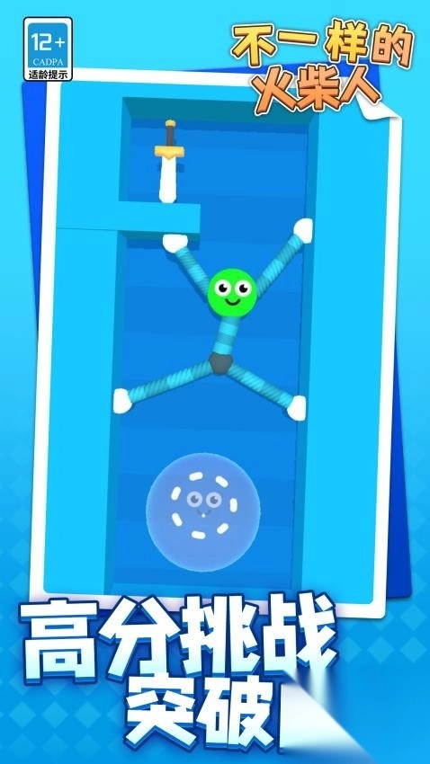不一样的火柴人最新版截图2