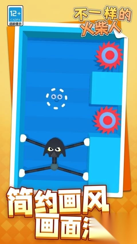 不一样的火柴人最新版截图1