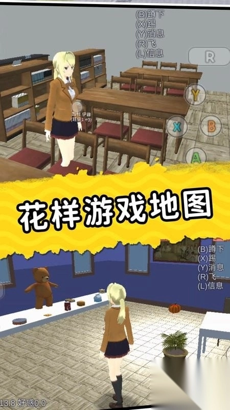 梦幻高校模拟图1