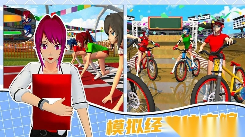 奥运城镇模拟经营图1