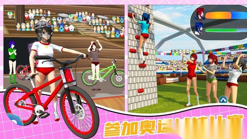 奥运城镇模拟经营图3