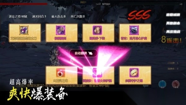 不一样卡牌2迷妄之塔