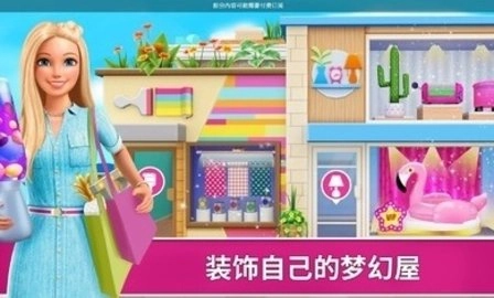 芭比梦幻屋历险记图1