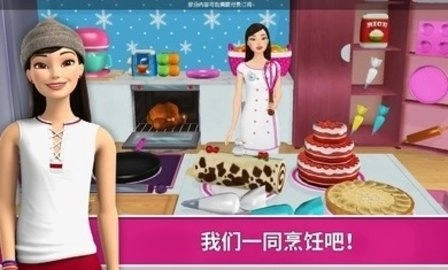 芭比梦幻屋历险记图2