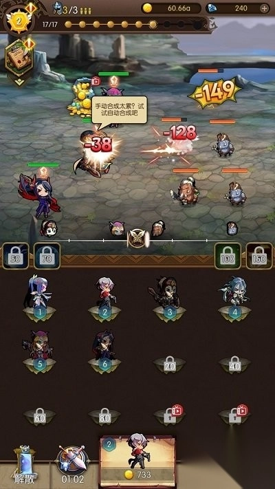 傲世群英传无双乱斗图2