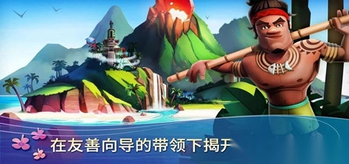 开心农场热带之旅3