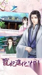 宠妃进化法则图2