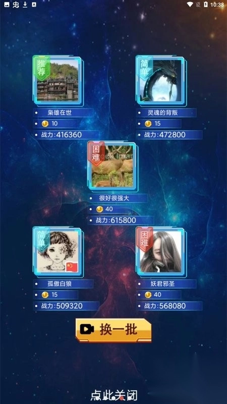 奥特曼抽卡游戏王截图2