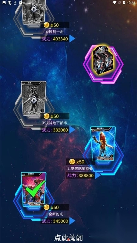 奥特曼抽卡游戏王截图1