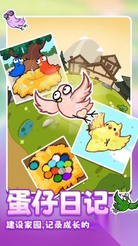 鸡飞蛋不打最新版3