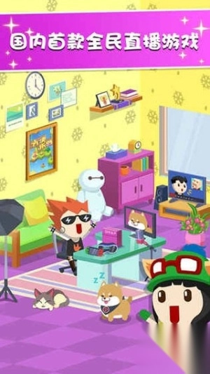 主播养成记最新版