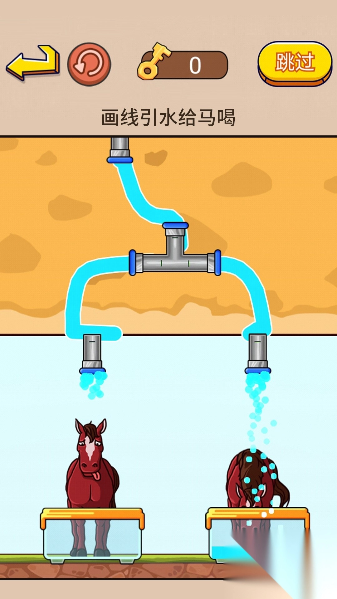 画线大挑战帮马儿喝到水