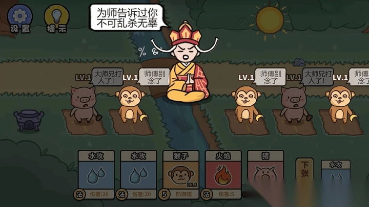 百分百灵气大乱斗安卓版图2