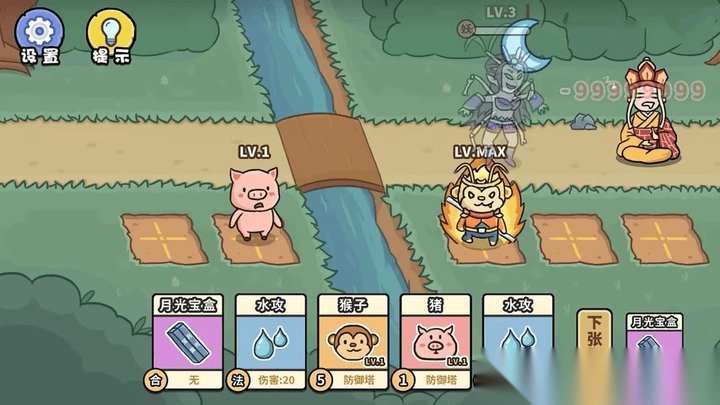 百分百灵气大乱斗安卓版图3