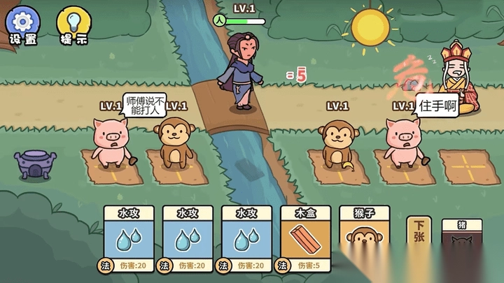 百分百灵气大乱斗安卓版图1