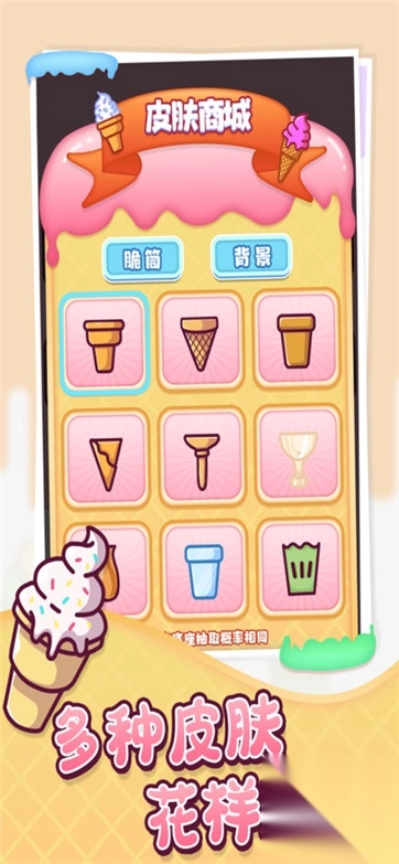 冰淇淋雪糕工厂排序图1