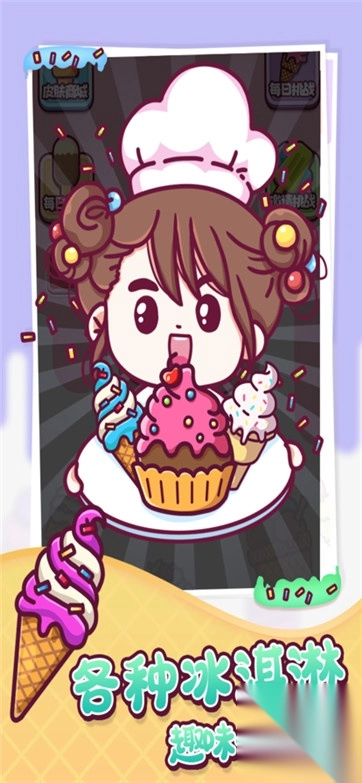 冰淇淋雪糕工厂排序图3