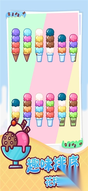冰淇淋雪糕工厂排序图2