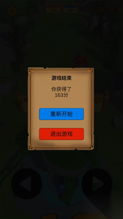 射箭游戏手机版图2