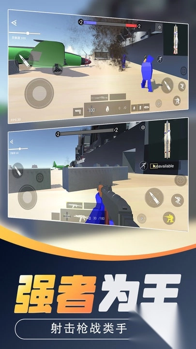 战地对决图2