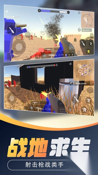 战地对决图3