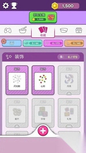 彩泥史莱姆3D最新版(2)