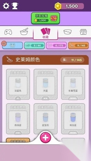 彩泥史莱姆3D最新版(3)