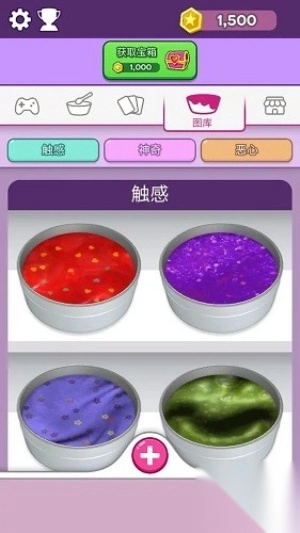 彩泥史莱姆3D最新版(1)