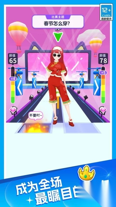 甜狗日常模拟器手机版图3