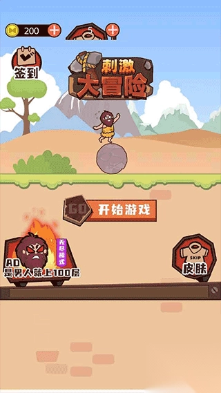 刺激大冒险手机版图1