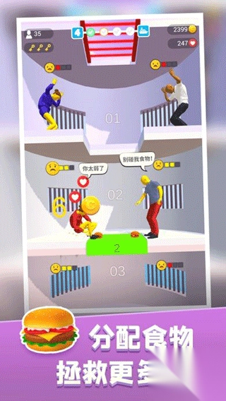 饥饿控制台手机版图1