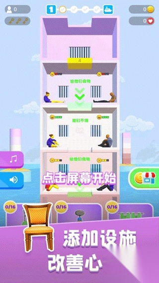 饥饿控制台手机版图3