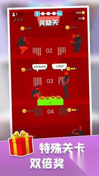 饥饿控制台手机版图2