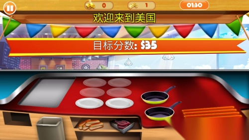 美食大亨手机版2