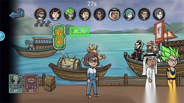 变身道具躲猫猫手机版图2